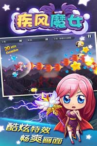疾风魔女游戏截图