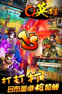 Q英雄史上第一混乱游戏截图