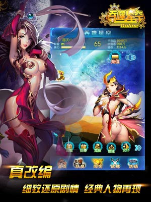 吞噬星空游戏截图