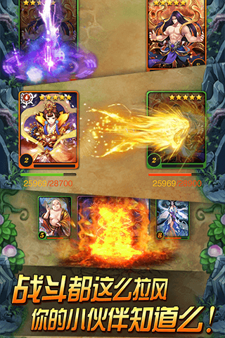 完美神话游戏截图