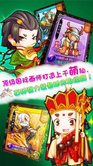 我去西游游戏截图