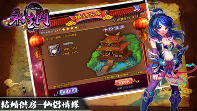 永生门游戏截图