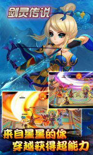 剑灵传说游戏截图