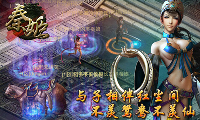 秦美人游戏截图