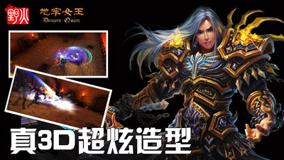 地牢女王游戏截图