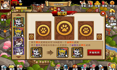 三国喵喵传游戏截图