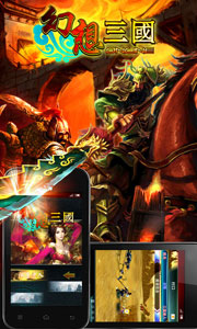 幻想三国游戏截图