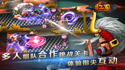 红刃OL游戏截图