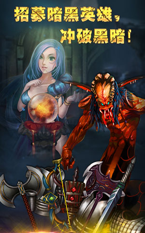 拇指暗黑游戏截图