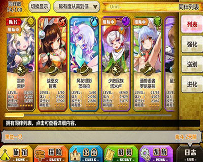 梅露可物语游戏截图