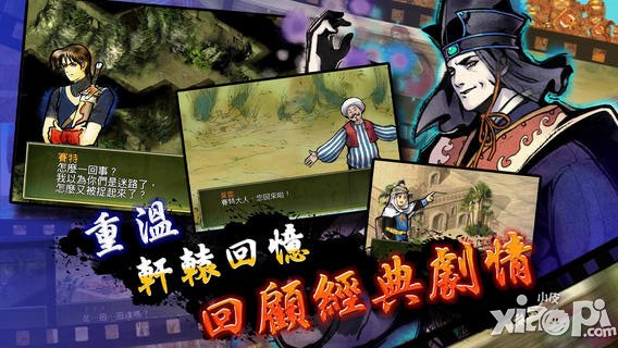 符卡轩辕游戏截图