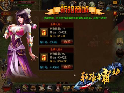 轩辕争霸游戏截图