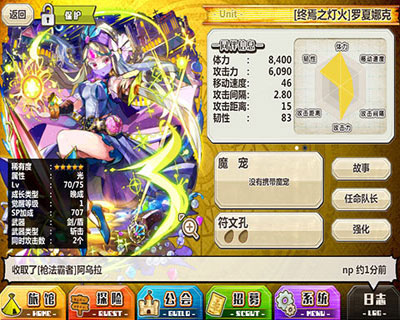 梅露可物语游戏截图