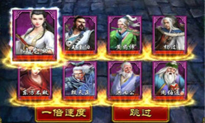 指掌江湖游戏截图