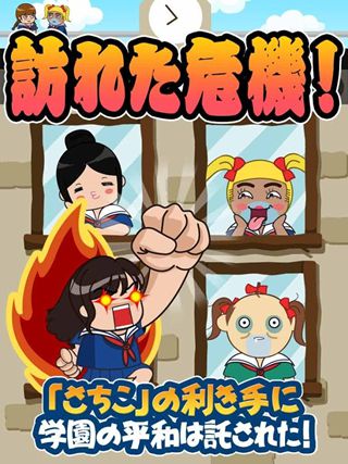 吐槽女学园2游戏截图