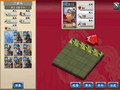 神三国游戏截图