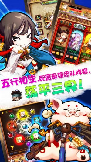 我去西游游戏截图