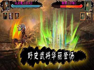 阿达三国志2014游戏截图