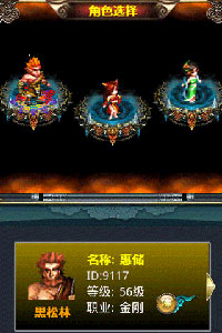 汉风西游游戏截图0