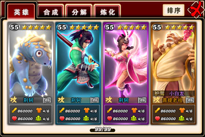 乱炖英雄游戏截图