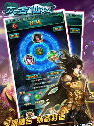 太古仙域游戏截图