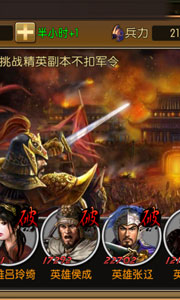 智谋天下游戏截图