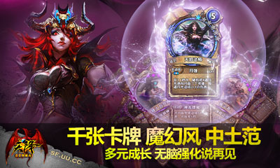 天降-近卫英雄传游戏截图