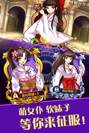 女仆联盟游戏截图