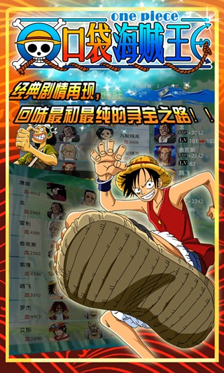 口袋海贼王游戏截图