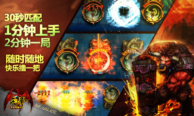 天降-近卫英雄传游戏截图