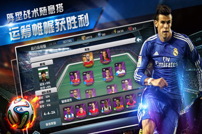 足球世界杯游戏截图