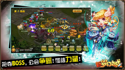 新梦幻之城OL游戏截图