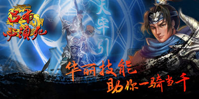 吕布必须死游戏截图