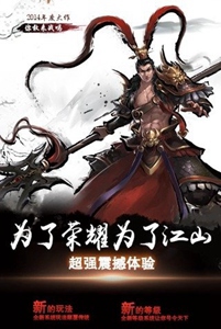 三国纸牌屋游戏截图