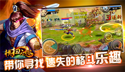 横扫西游游戏截图