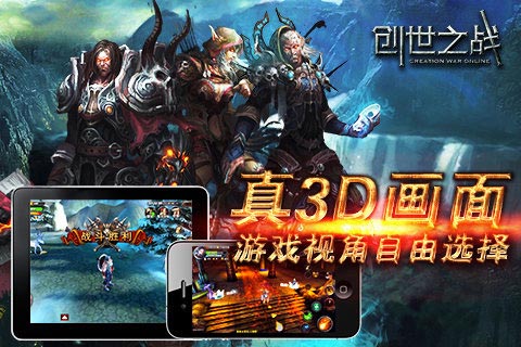 创世之战游戏截图