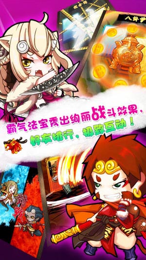 我去西游游戏截图