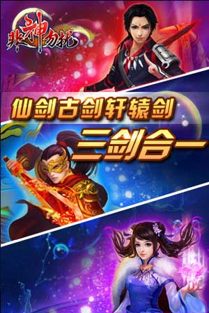 非神勿扰游戏截图