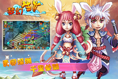 梦幻生肖游戏截图