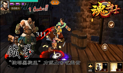 魂斗士游戏截图