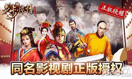 步步惊情游戏截图