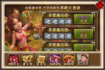 乱炖英雄游戏截图