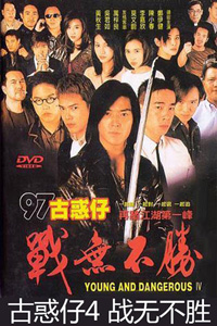 古惑仔游戏截图