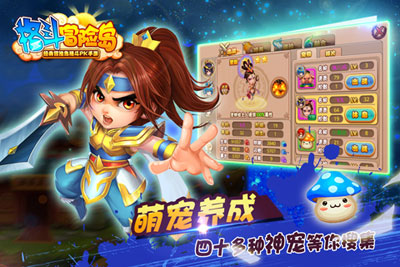 格斗冒险岛游戏截图