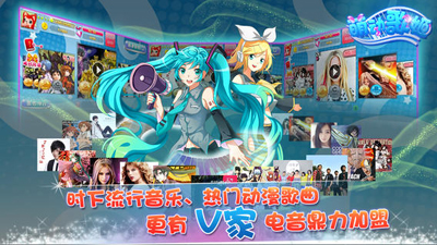 萌动歌姬游戏截图