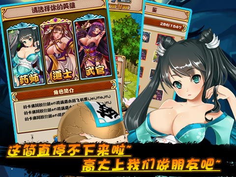 E路向西游戏截图