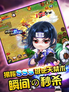 全职忍者游戏截图