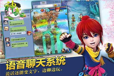 神武游戏截图