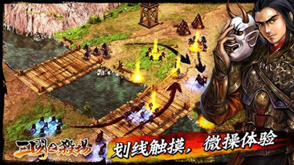三国之杀场神将游戏截图