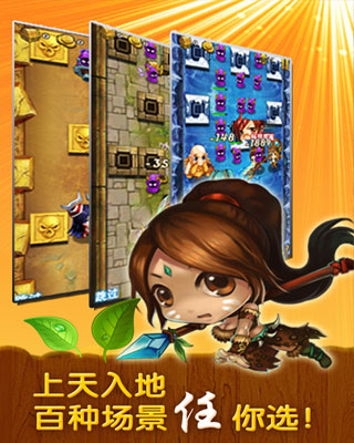 巨人之守护游戏截图